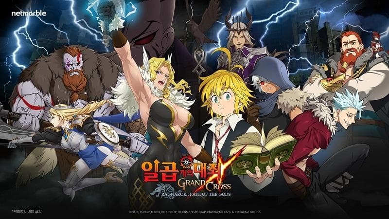 , 글로벌 4.5주년 라그나로크 페스티벌 실시
