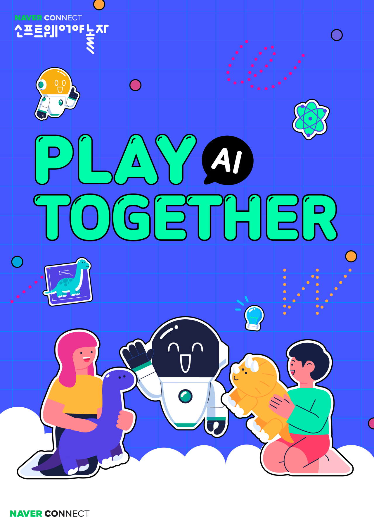 네이버 커넥트재단, 장애 학생과 비장애학생 함께하는 ‘PLAY AI TOGETHER’ 교육 프로그램 운영