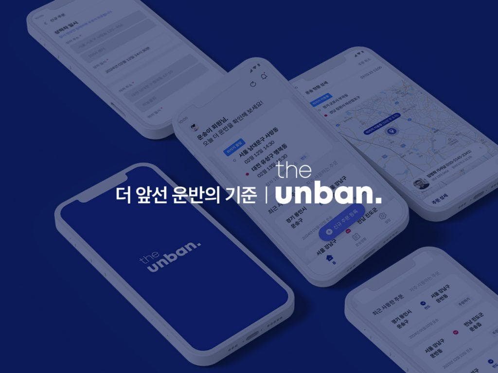 CJ대한통운 ‘더 운반’, 오픈 1년만에 고객사 수 20배 증가