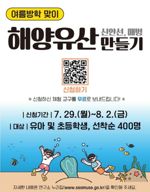 여름방학에 집에서 신안선 조립해보기