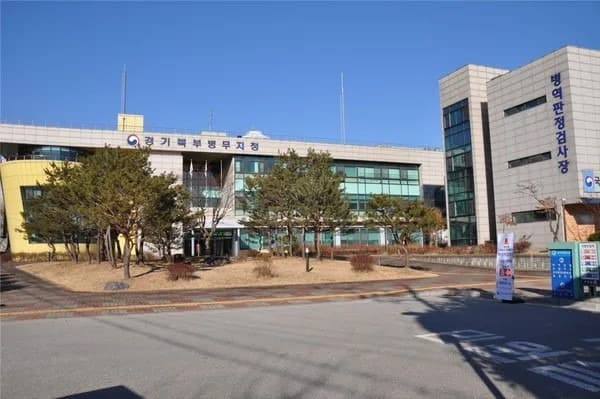 특별재난지역 피해 병역의무자, 동원훈련 면제