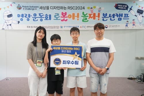 ‘명랑 운동회 로봇아 놀자’ 로봇 소프트웨어 챌린지(Robot Software Challenge) 2024 개최