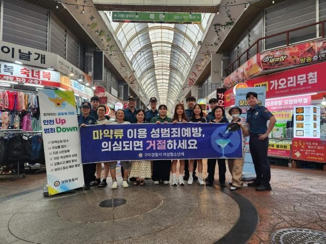“나도 자치경찰관”경북자치경찰위, 대학생 치안체험 활동
