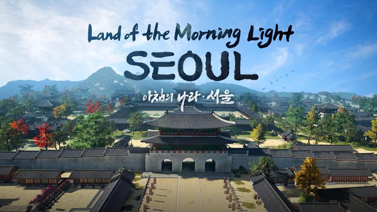 펄어비스 검은사막 ‘아침의 나라 : 서울’ 출시 앞두고 사전 의뢰 오픈