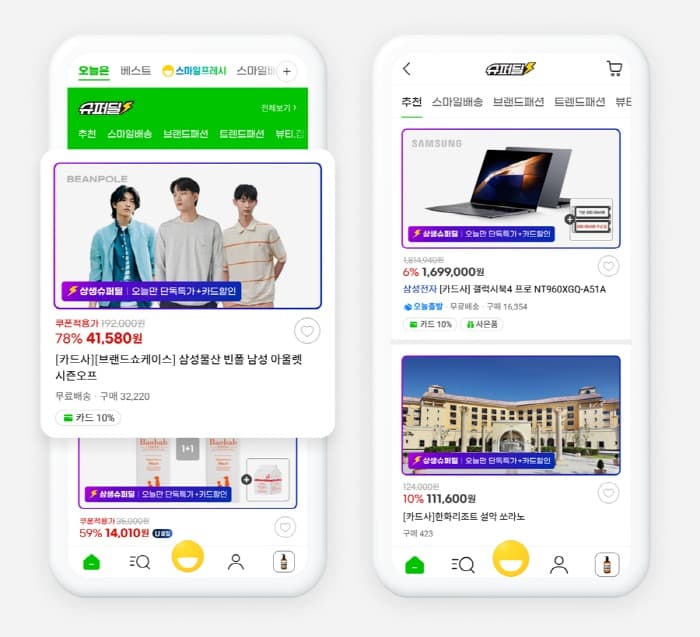 G마켓, 8월 한 달간 시즌 인기템 특가 ‘상생 슈퍼딜’ 진행