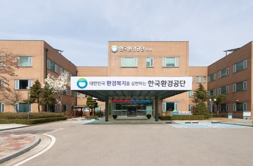 한국환경공단, 펜타포트 락페스티벌 친환경캠페인 실시
