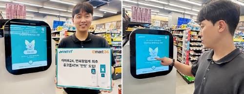 이마트24, 업계 최초 중고폰 ATM ‘민팃’ 도입