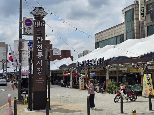 성남시, 모란전통시장 ‘영상공모전’ 개최