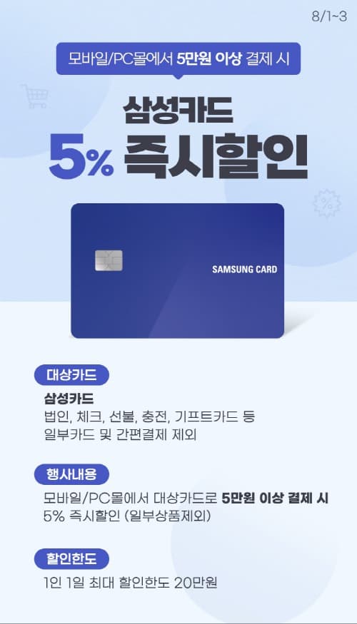 신세계라이브쇼핑, 카드 할인 체계 바꾼다… 티커머스 업계 최초로 즉시할인 도입