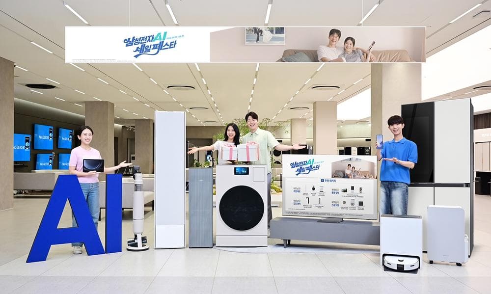 “‘AI=삼성’ 흥행 이어간다” 삼성전자, 8월 대규모 ‘삼성전자 AI 세일 페스타’ 실시