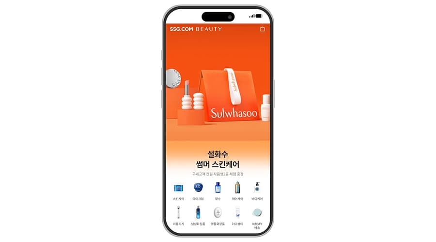 SSG닷컴, 뷰티 전문관 리뉴얼… ‘SSG뷰티’ 공개