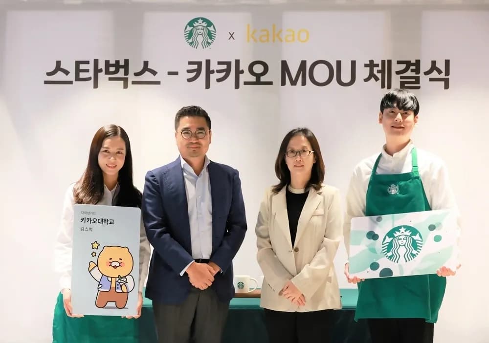톡학생증 전용 혜택 강화…카카오, 스타벅스와 업무협약 체결