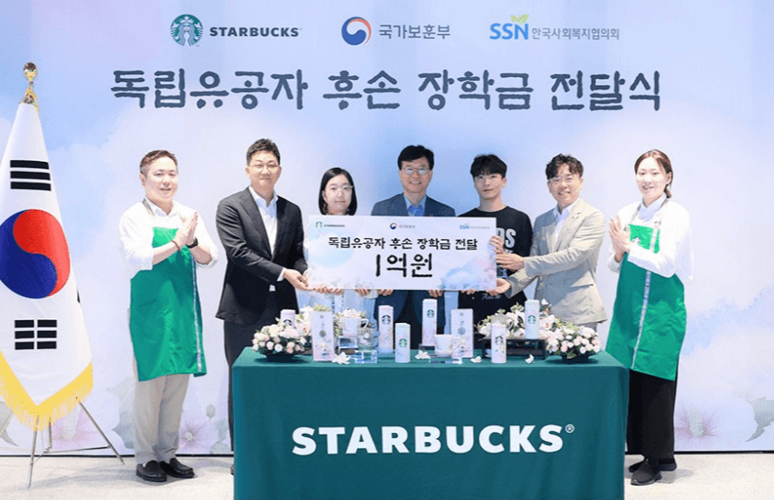스타벅스, 광복절 기념해 독립유공자 후손 장학금 1억 원 전달