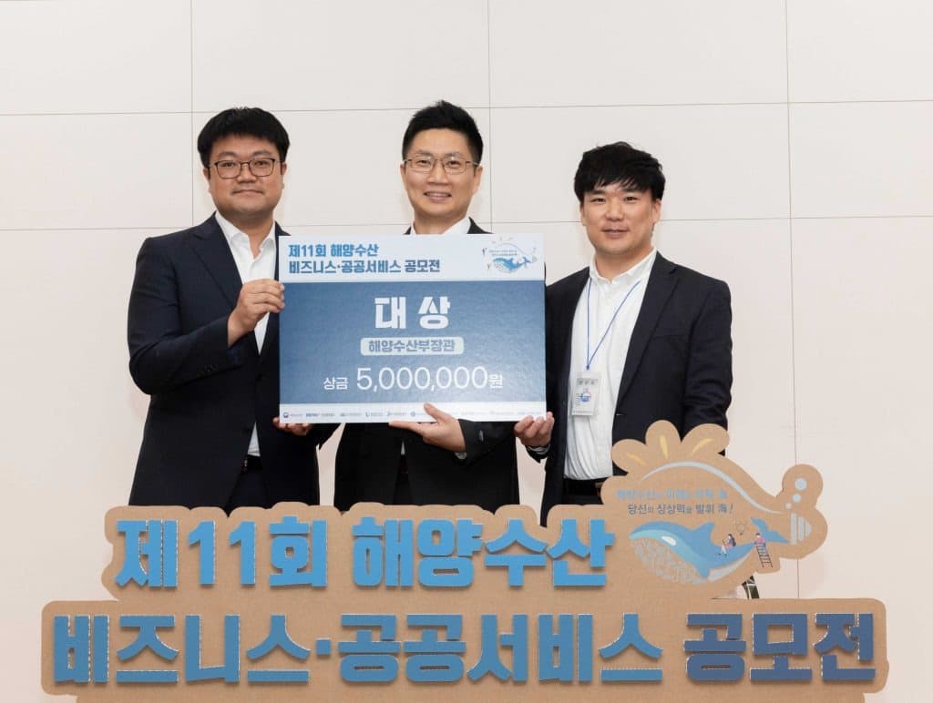 CJ프레시웨이, ‘해양수산 공공서비스 공모전’ 해수부 장관상 수상