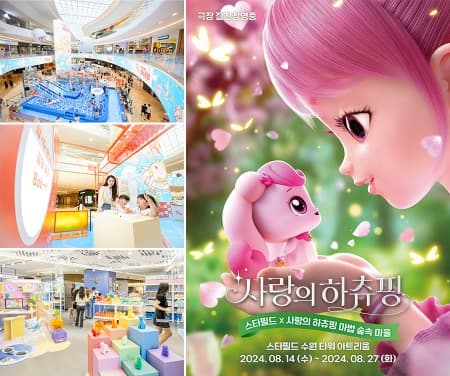 스타필드, 캐릭터 팝업 스토어로 ‘덕후몰이’