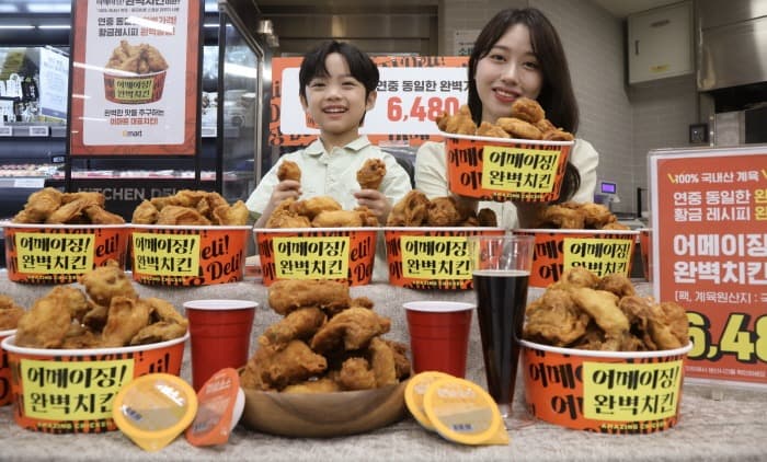 이마트, 6,480원 ‘어메이징 완벽치킨’ 출시