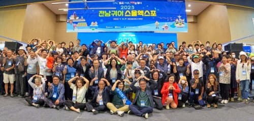 17일 목포서 전남귀어 스몰엑스포