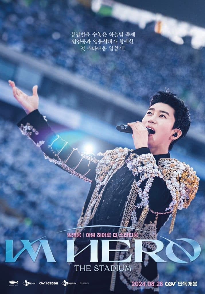 임영웅 공연 실황, CGV에서 ScreenX·IMAX로 즐겨보세요!