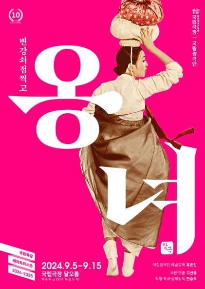 국립창극단 레퍼토리 