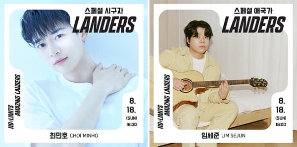 SSG랜더스,18일 홈경기에 앞서 승리 기원 행사 진행