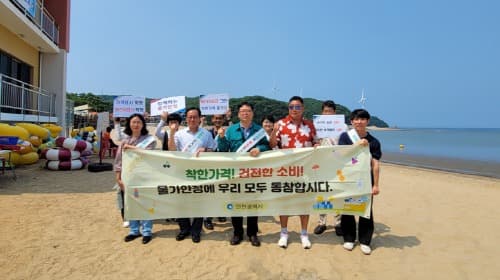 인천시, 여름 피서지 물가 점검 및 캠페인으로 바가지요금 근절에 나섰다