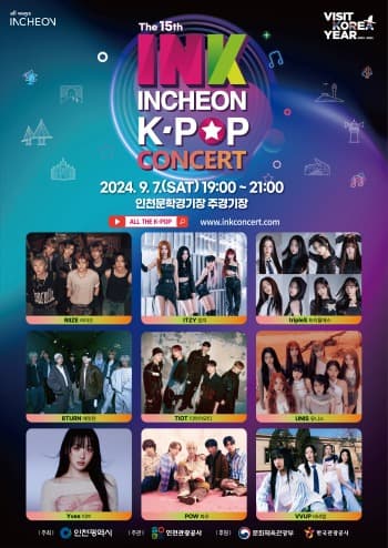 K-POP 열풍의 중심, 제15회 INK 콘서트 인천에서 열려