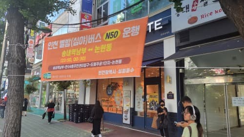 심야전용‘별밤버스’… 오는 8월 24일 4개 노선으로 확대 운행