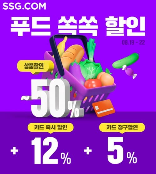 SSG닷컴, ‘쓱배송 클럽’ 론칭 1달… 가공식품 특가 행사 동시에 연다