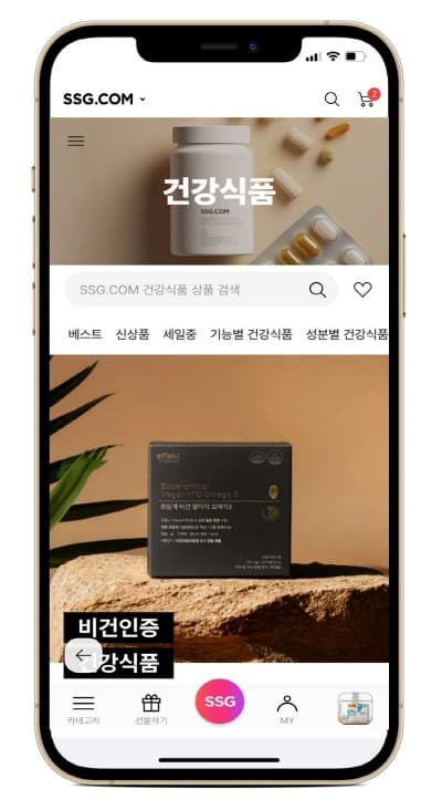 SSG닷컴 건강식품 전문관 리브랜딩… ‘SSG.COM 건강식품’ 공개
