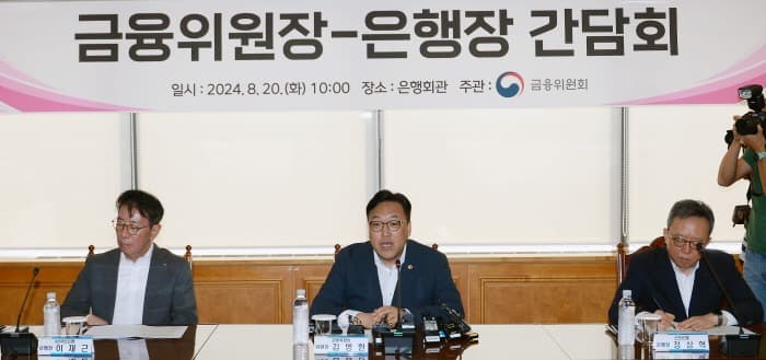 수도권 주담대, 지방보다 더 조인다…스트레스 금리 1.2%p 적용