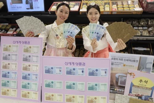 이마트, 2024년 추석 맞이 신세계상품권 본격 판매 개시 신세계상품권으로 감사의 마음 전하세요