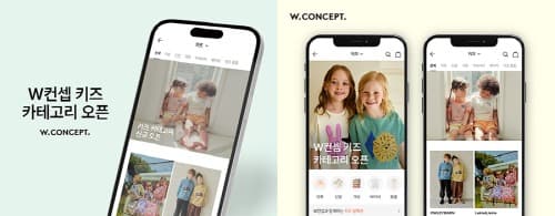 W컨셉, 아동복 브랜드도 키운다… 버티컬 서비스 경쟁력 강화
