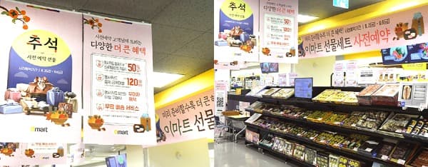 이마트, 장마 끝나니 폭염.. 양 극단 날씨에 선물세트도 ‘헬시플레저’ 바람 올 추석, 건강식품 선물세트 매출 고공행진!