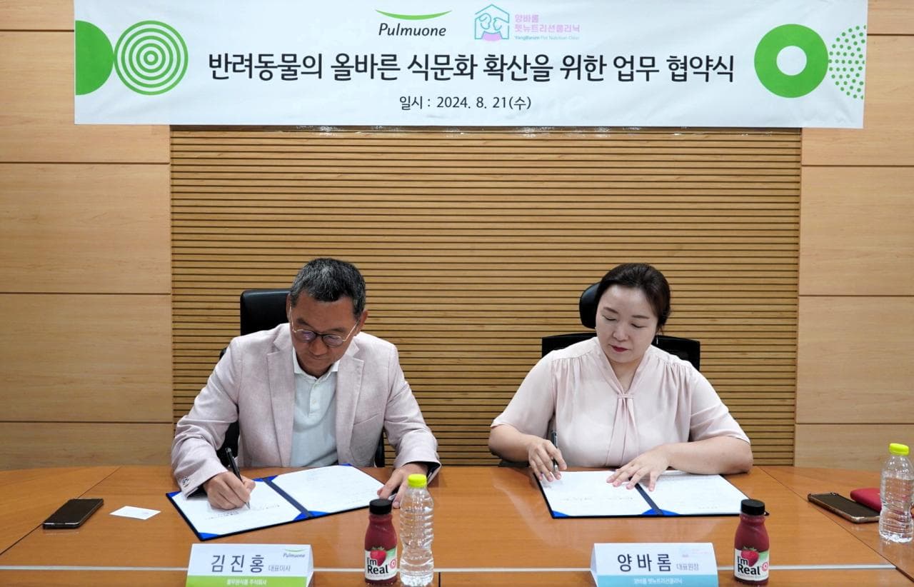 풀무원, 양바롬 펫뉴트리션클리닉과 ‘반려동물의 올바른 식문화 확산 위한 MOU’ 체결