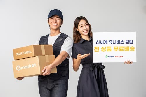 ‘한달간 전 상품 무료배송’… G마켓, 멤버십 신규가입 파격 혜택