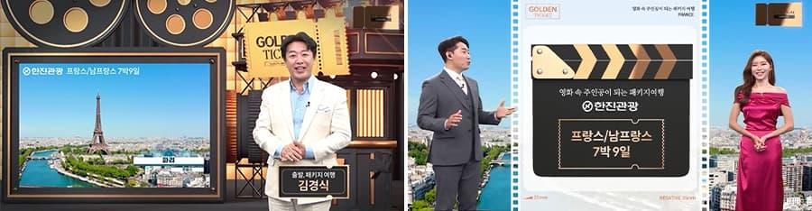신세계라이브쇼핑, 프리미엄 여행 방송 ‘골든 티켓’ 리뉴얼