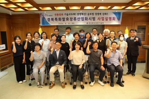 경북 특화발효장류산업화 본격 추진영주시 등 3개소 선정