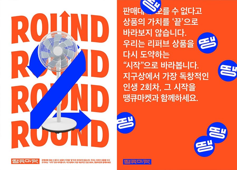 포장 좀 구겨지면 어때? 반값 득템 찬스인데! 이마트 리퍼브 스토어 ‘인생 2회차’ 개점