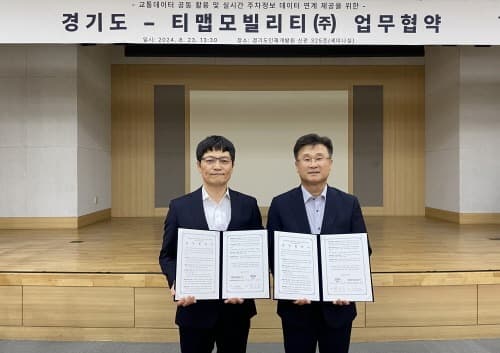 “경기도 실시간 공영주차장 빈자리 정보, 티맵에서 확인하세요”