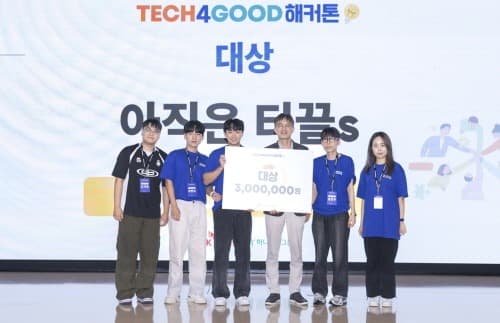 SKT-하나금융그룹, ‘TECH4GOOD해커톤’ 대회 성료