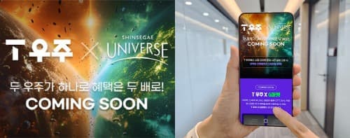 G마켓, SK텔레콤 ‘T 우주’ 전략적 제휴