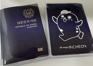 다가오는 명절, 인천시에서 여권을 만들어야 하는 이유