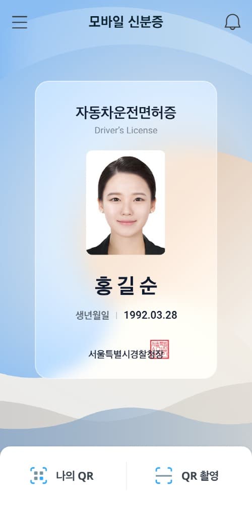 조폐공사-도로교통공단-해운조합, ‘찾아가는 모바일 운전면허증 무료 발급 행사’ 실시로 국민 편의 확대