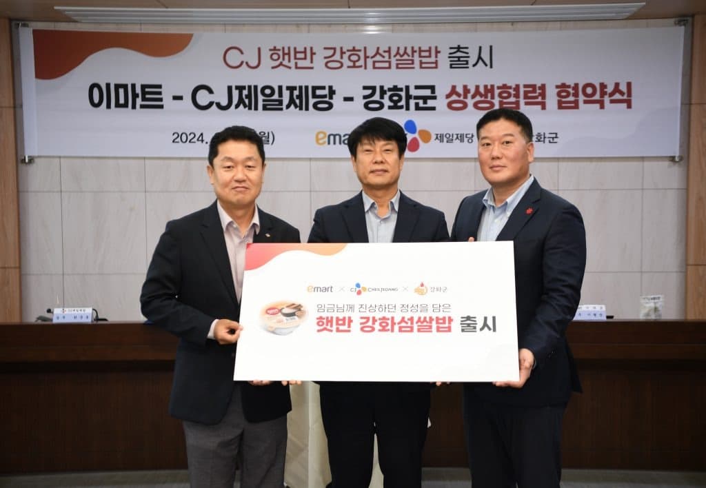 CJ제일제당, 이마트와 손잡고 ‘햇반 강화섬쌀밥’ 선보인다