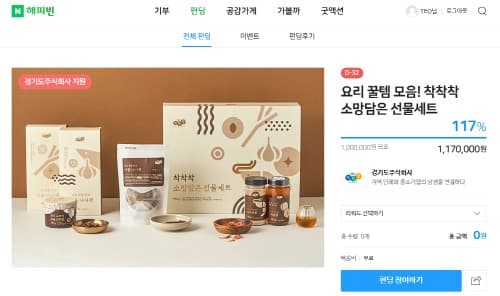올해도, 추석 선물세트는 경기도 ‘착착착’으로!