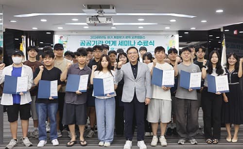 한국가스기술공사, 미래인재 양성을 위한 ‘24년 하기 계절학기 광역 오픈캠퍼스 ’공공기관 연계 세미나‘ 성료