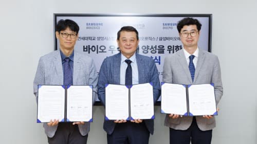 삼성바이오, 연세대와 손잡고 바이오 인재 육성 나선다