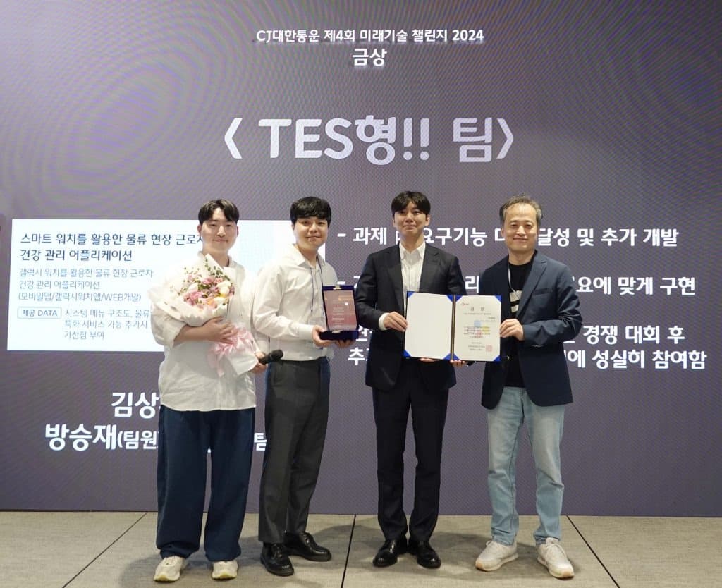 CJ대한통운, ‘미래기술 챌린지 2024’ 시상…충북대학교팀 금상