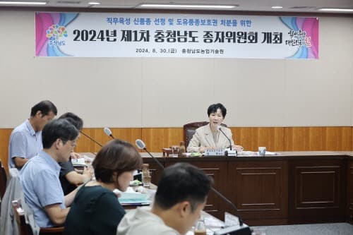 마늘·프리지아 신품종 선정 등 심의