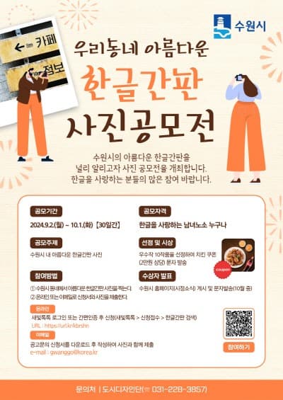 외국어간판을 아름다운 한글간판으로 바꿔보세요!